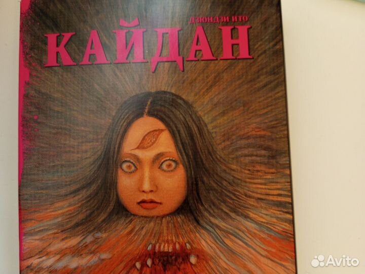 Кайдан манга