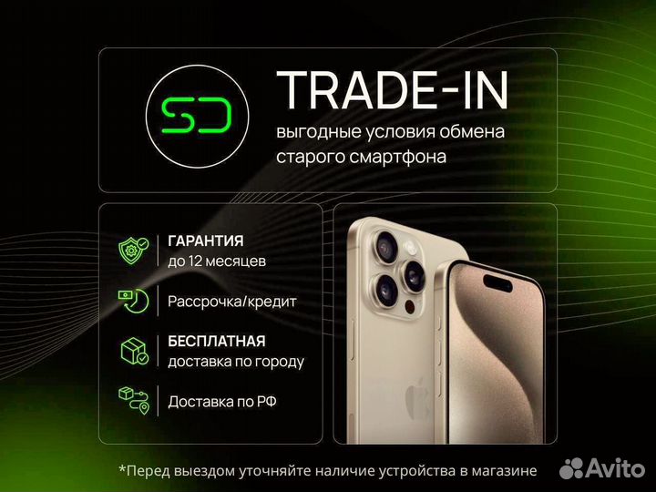 iPhone 13, 256 ГБ