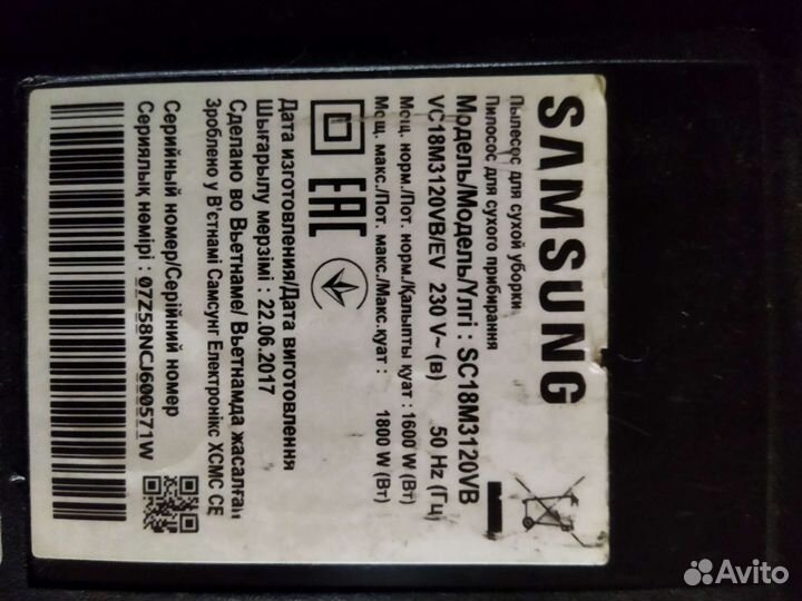 Пылесос samsung