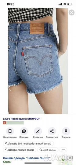 Джинсовые шорты levi's 501 женские оригинал