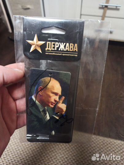 Ароматизатор в машину с президентом