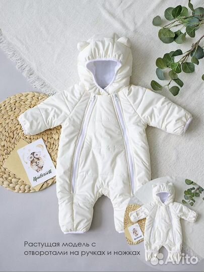 Комбинезон демисезонный sofuto 62 - 68