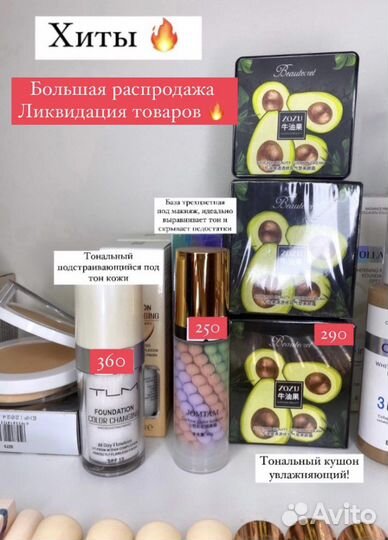 Косметика тональные,пудры,консилеры,базы