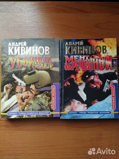 Детективы