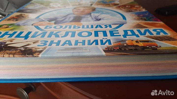 Большая энциклопедия знаний