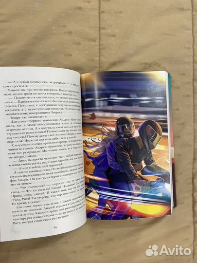 Твое сердце будет разбито