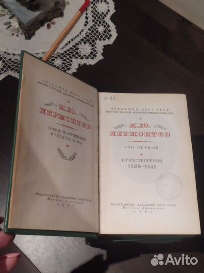 М. Ю. Лермонтов собрание сочинений в 4томах