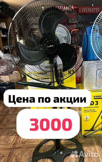 Вентилятор