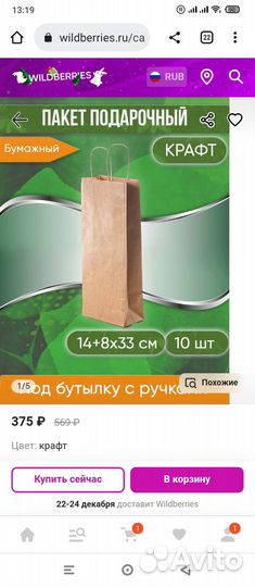 Пакеты бумажные крафт