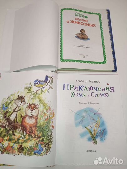 Комплект детских книг 5шт
