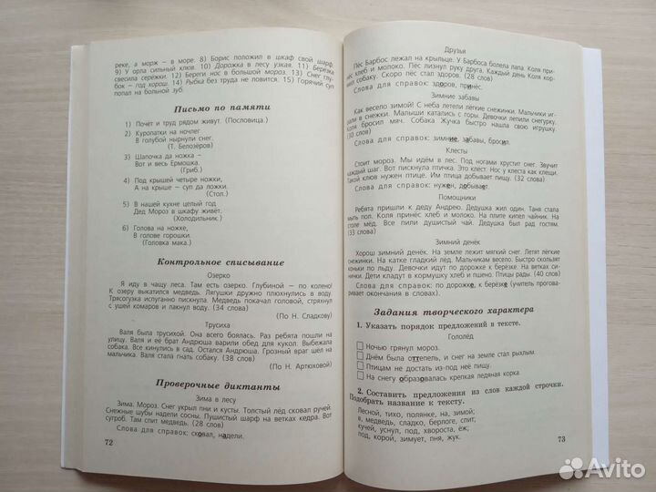 Учебные пособия 1-4 класс