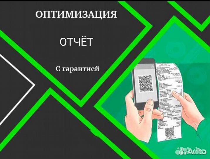 Товарный чек