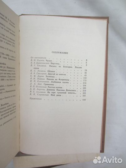 А. Гикиш. Время мастеров. 1989 год
