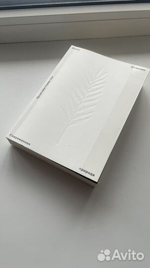 Дерек Джармен. Современная природа