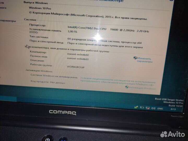 Ноутбук