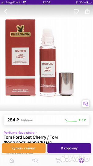 Масляные духи