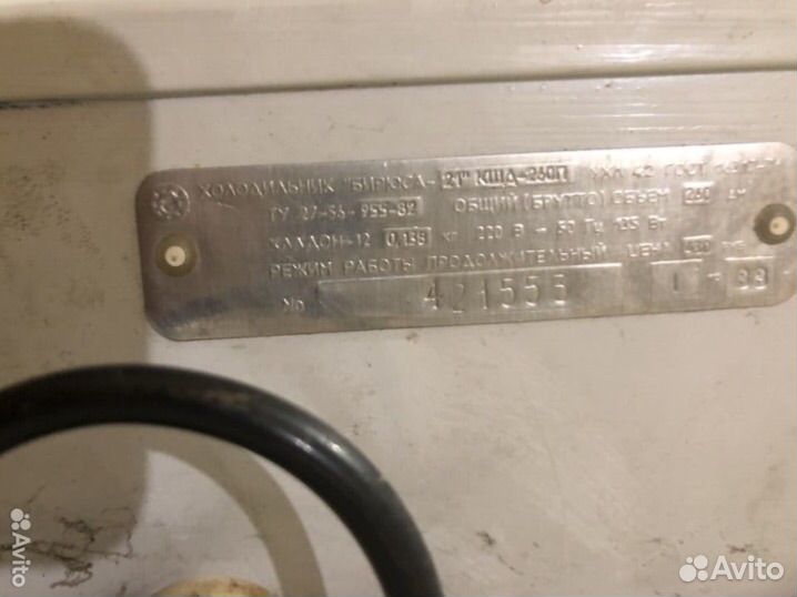 Холодильник бирюса 21'' кщд-260п