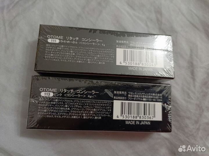 Otome маскирующий консилер. Япония