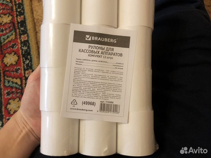 Рулоны для кассовых аппаратов