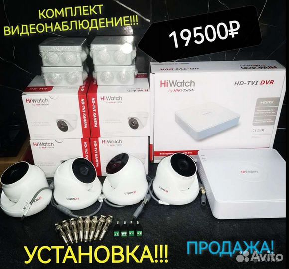 Комплект камер системы видеонаблюдения