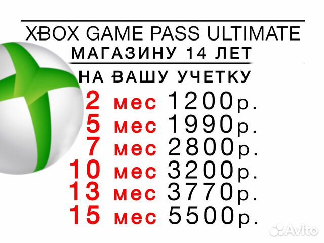 Xbox Game Pass Ultimate 2 5 13 15 месяцев X S One объявление продам