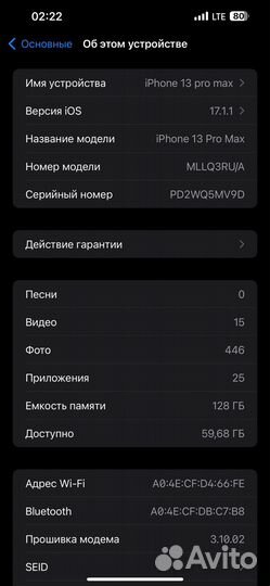 iPhone 13 Pro Max, 128 ГБ
