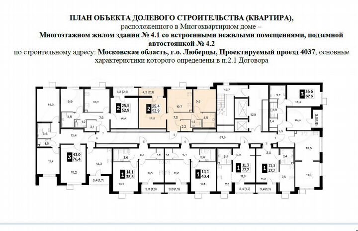 2-к. квартира, 52,9 м², 23/24 эт.