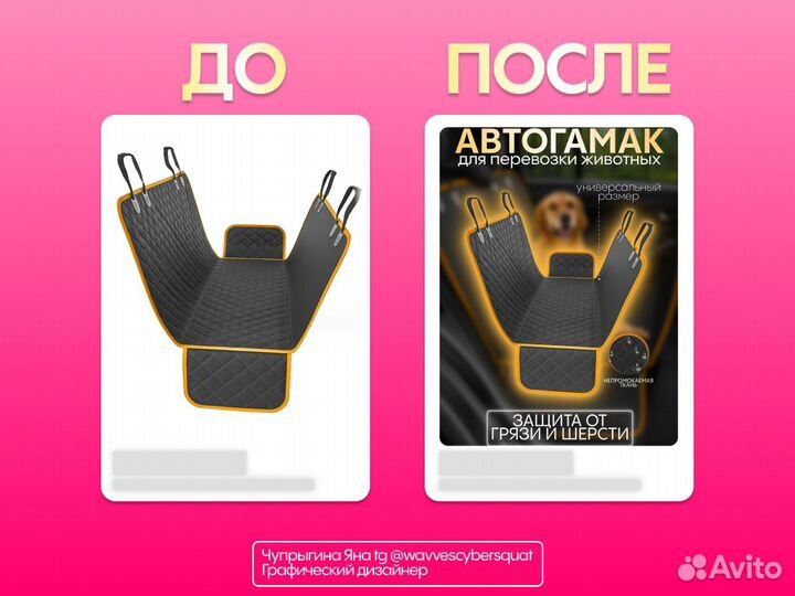 Инфографика для маркетплейсов, дизайн карточек WB