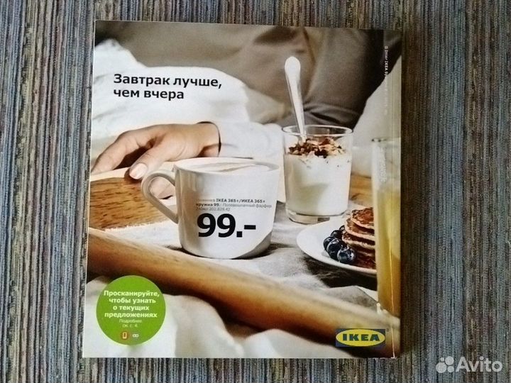 Каталог IKEA 2015 года