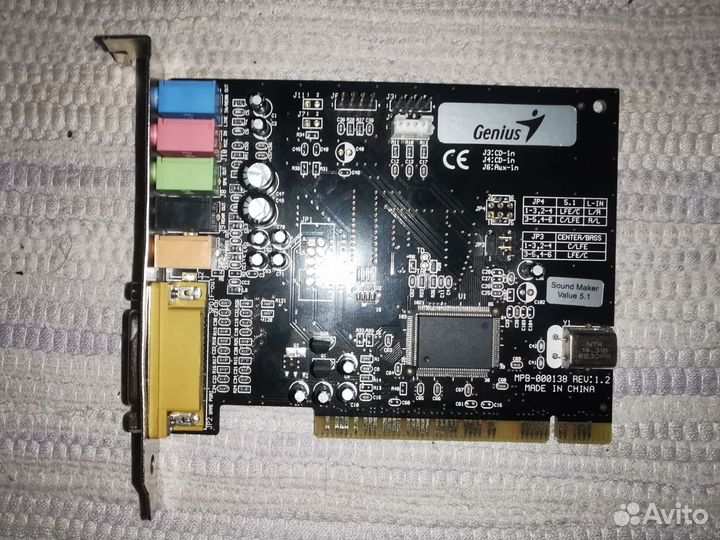 Genius Sound Maker Value 5.1 Торг