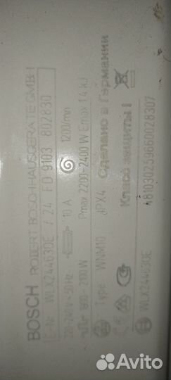 Стиральная машина bosch maxx 5 запчасти