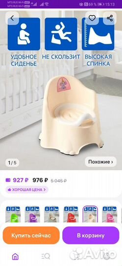 Горшок детский