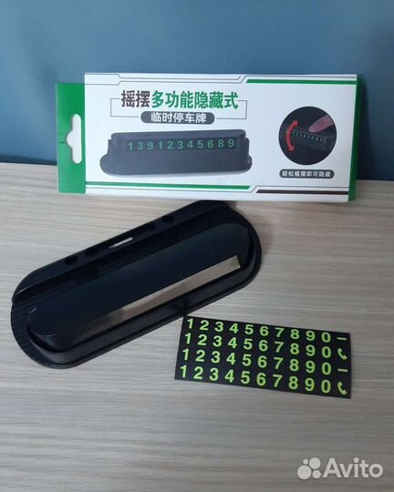 Табличка для номера телефона в автомобиль