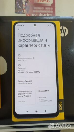 Xiaomi POCO M5s, 8/256 ГБ