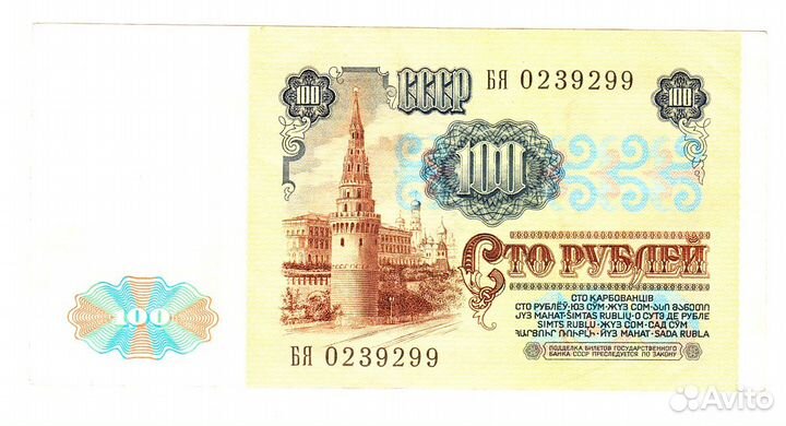 100 рублей 1991 год. в/з Ленин