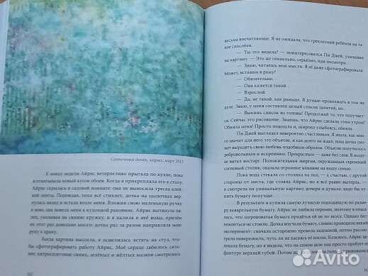 История особенной девочки и особенной кошки книга