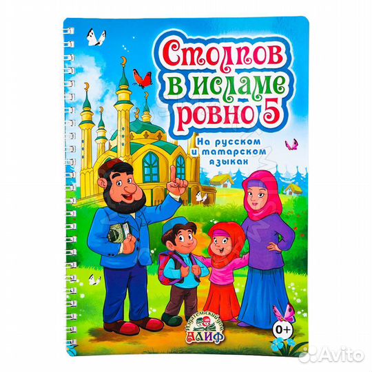 Книга детская 