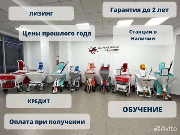 Шнековые пары для штукатурной станции Kaleta PFT Т