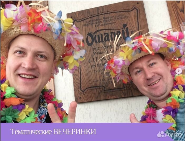 Диджей DJ Ведущий