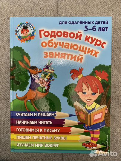 Детские книжки