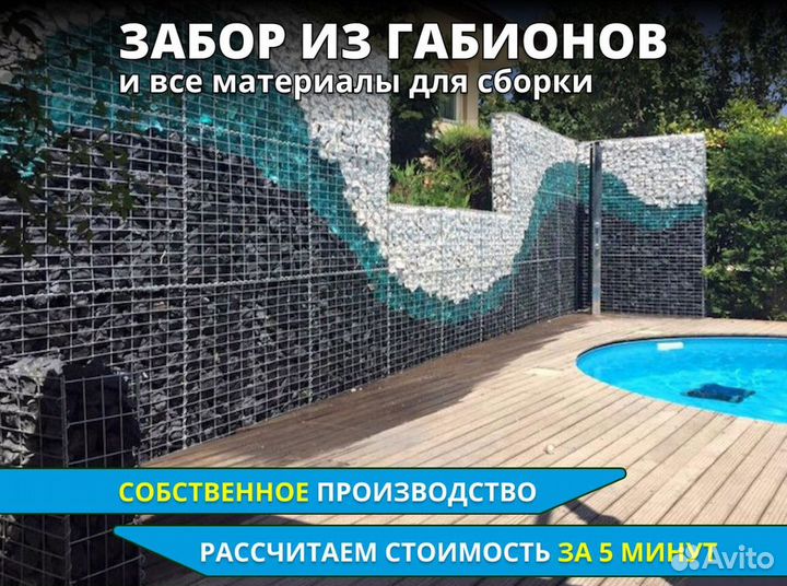 Габионы для забора. Сетка для габионов