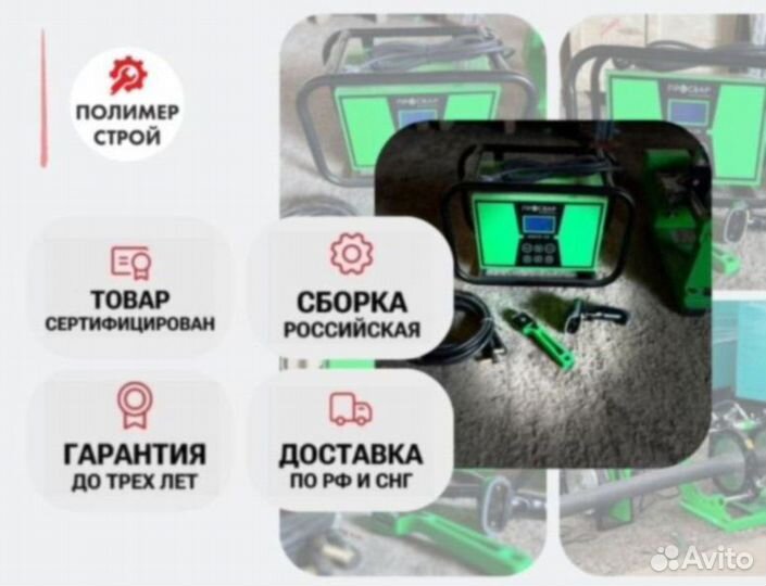 Электромуфтовый сварочный аппарат