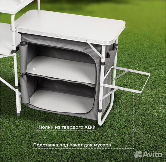 Кухня походная складная Helios comfort