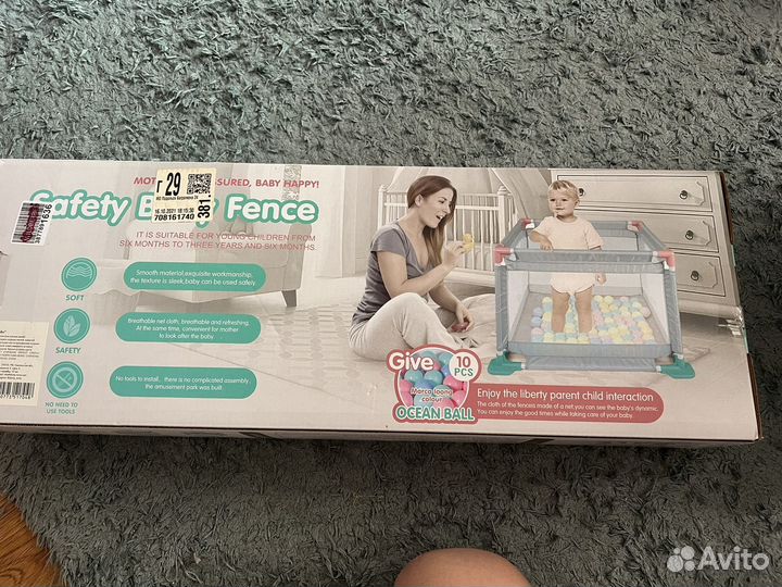 Манеж сухой бассейн