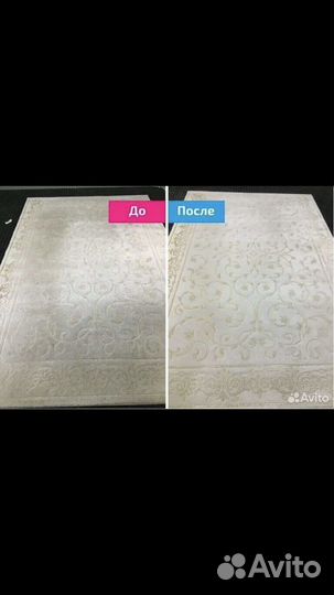 Стирка ковра