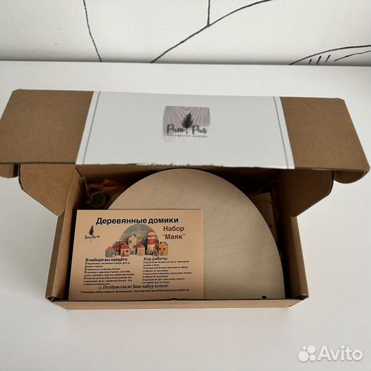 Набор для творчества Маяк