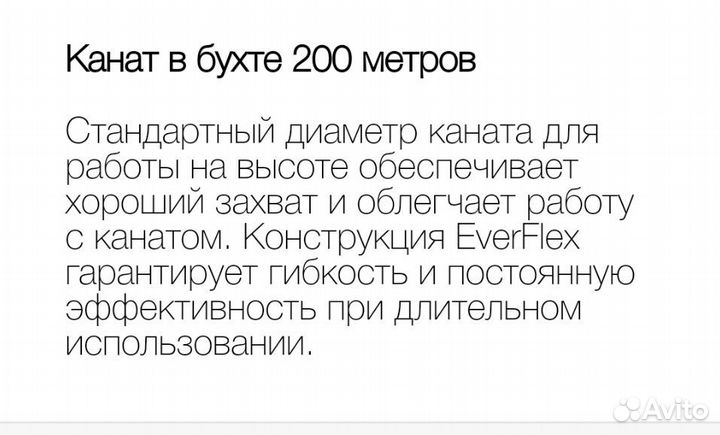 Канат в бухте 200 метровaxis 11 мм 200 М