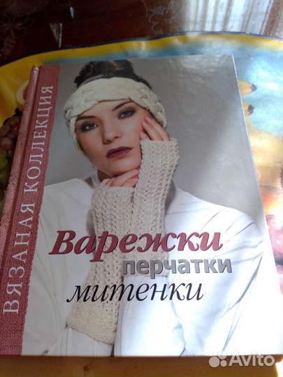 Книги по вязанию