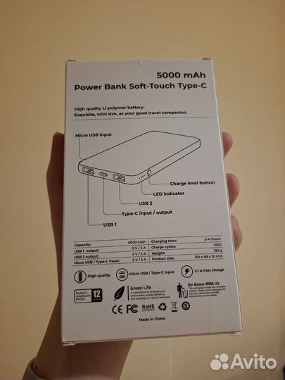 Повербанк от Б1 на 5000 мАч