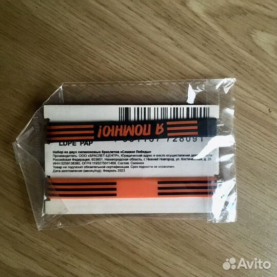 Силиконовый браслет с надписью